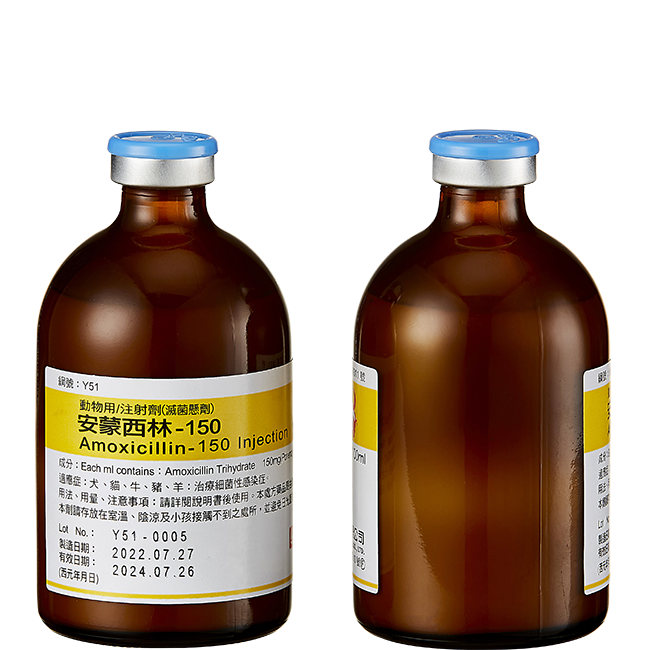 安蒙西林－150懸濁注射液