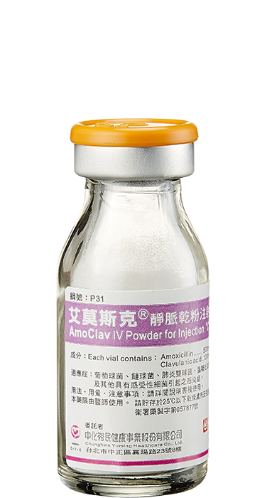 艾莫斯克乾粉注射劑(0.6g) 