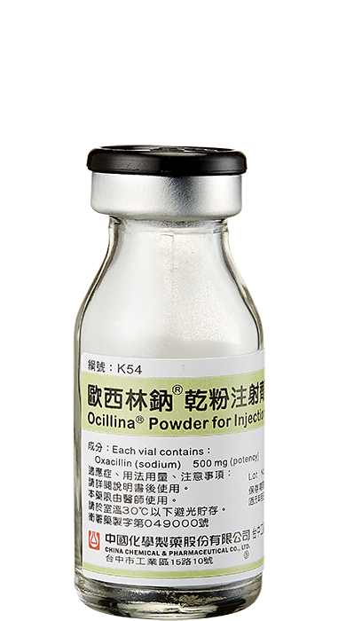 歐西林鈉乾粉注射劑(0.5g)